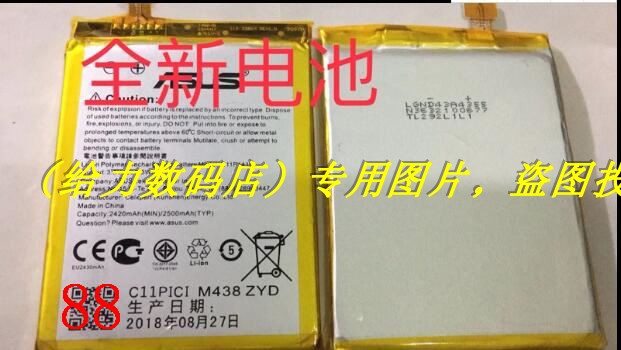 手机电池超聚源C11P1410