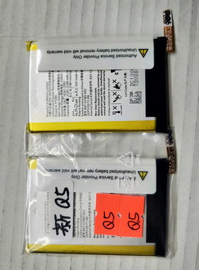 适用于 超聚源 黑 BAT-51585-003 PTSM1 Q5 手机电池 电板