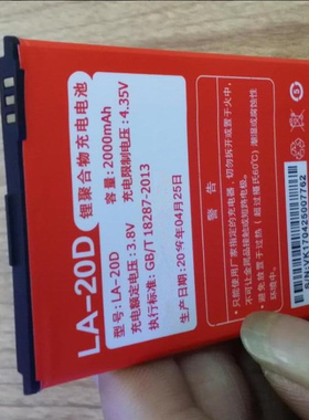 适用于 超聚源 辣 GM-Q5 GM-M5 LA-20D 20160526Q  手机电池 电板
