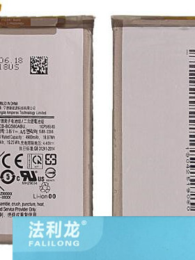 适用于 法利龙 三 M20 EB-BG580ABU  M30 M205F 手机电池 板