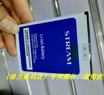 恒通 STREAM B3 PRO 手机电池 电板