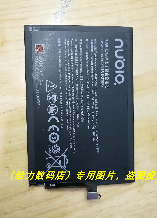 努比亚 红魔3/3S NX629J-V1S Li3949T44P6h996644 手机电池 板