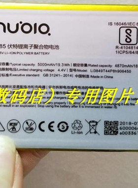 适用于中兴远航5 A0620 N3 NX608j A0622 LI3849T44P8H906450电池