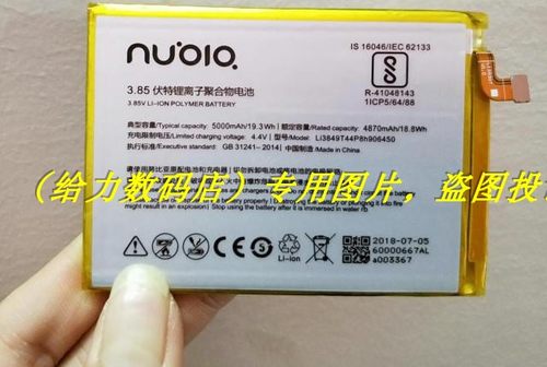 手机电池适用于906450