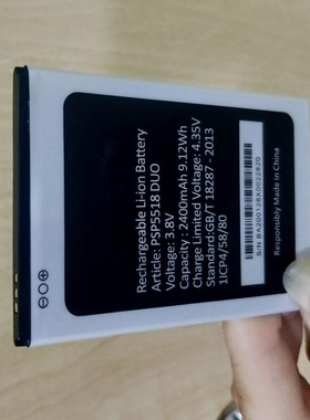 适用于 超聚源 PRESTIGIO Muze X5 LTE PSP5518 DUO 手机电池