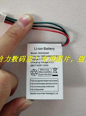 蓝硕星 LS938 063450AR LS933  固定无线电话座机锂离子充电电池