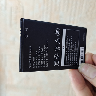 适用于 超聚源 探电者M16 M14 SL-01 454972AR YJ-13随身WiFi电池