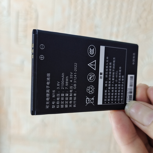 适用于 超聚源 探电者M16 M14 SL-01 454972AR YJ-13随身WiFi电池