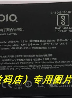 努比亚 Z17MINI NX569J Li3829T44P6h796136 NX569H  手机电池 板