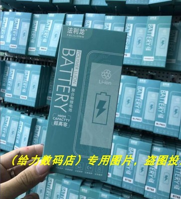 法利龙 适用 想 A780 A520 K2 A790E A360 A560E A698T S680电池