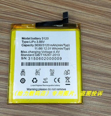 BQ M5  BATTERY 3120 LIPO 手机电池 电板亿