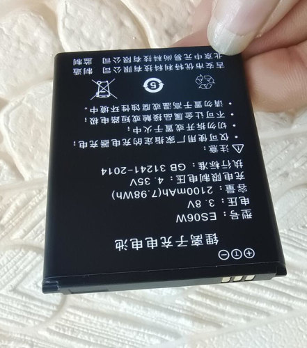 超聚源ES06W手机电池电板