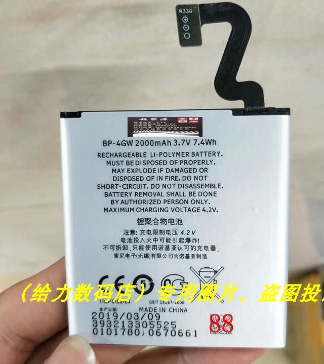 超聚源 基亚920 lumia920T BP-4GW 手机电池 电板