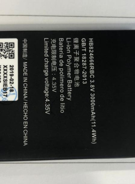 适用超聚源 为HB824666RBC e5577加厚电 WIFI 3000毫安路由器电池