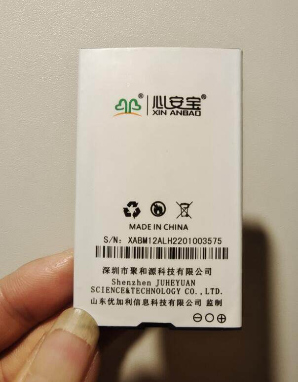 适用于 心安宝 XAB-M12ALH XAB-M3AG M12 M12ALS 心电图手机电池