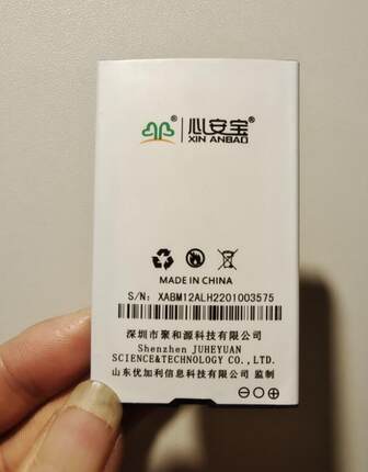 适用于 心安宝 XAB-M12ALH XAB-M3AG M12 M12ALS 心电图手机电池
