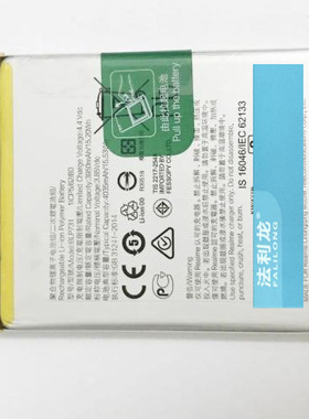 适用于 超聚源 O realme Q  5 Pro BLP731 手机电池 电板