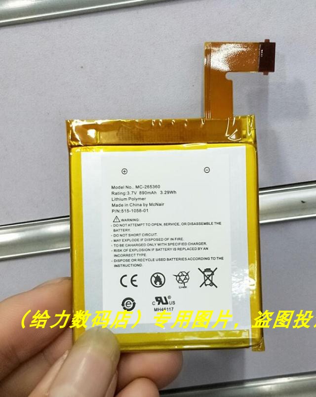 亚马逊  Kindle 4 电子书 MC-265360  D01100 S2011 电池