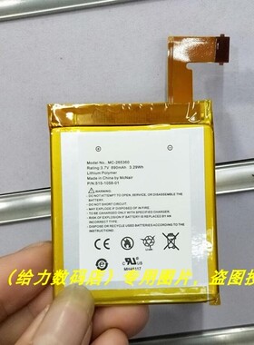 亚马逊  Kindle 4 电子书 MC-265360  D01100 S2011 电池