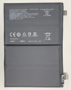 适用于 超聚源 O realmeq2 真我Q2新款realmeq2pro BLP809 电池
