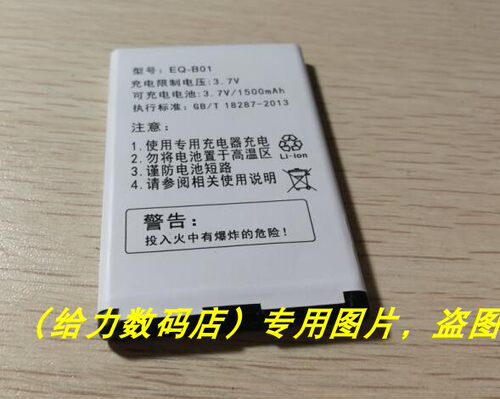 移康智能 eques EQ-B01门铃电池 宙斯盾智能电子猫眼充电器  电池