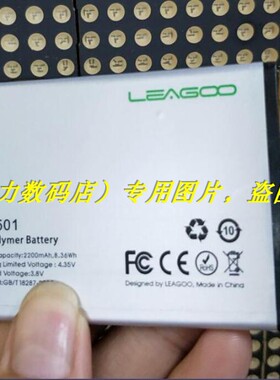 领歌 BT-501 LEAGOO ALFA5 ALFA 5  手机电池 板