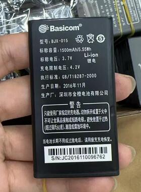 适用于超聚源创雅CY1708/1701 KX1306 XD1950 GC2850 BJX-015电池