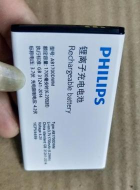 超聚源 适用于 飞 Philips AB1700DWM E506 e568a 手机电池 电板