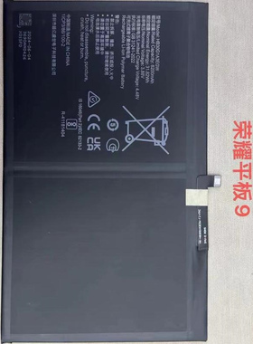 适用 超聚源为荣耀 HB30G1A3EGW 平板9标准版12.1寸 HEY2-W09电池