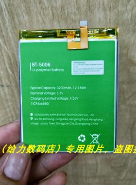 领歌 Leagoo Power 2 BT-5006 手机电池 电板