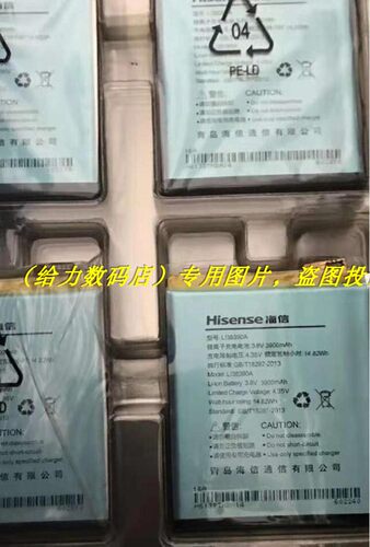 手机电池超聚源LI38390A