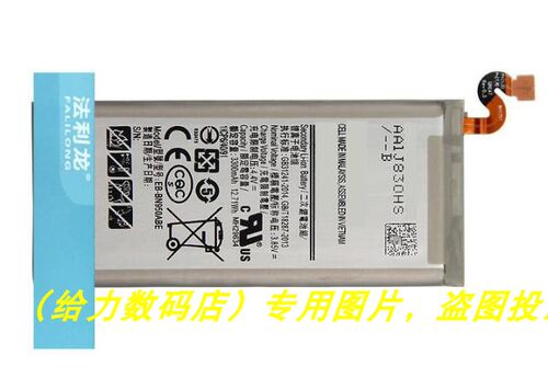 适用  三 GALAXY Note8 N9500 N9508 SM-N950F EB-BN950ABE电池