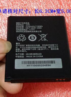 酷翼 K12/E 网时空 G41 中沃 YOZEG41 WIFi无线路由器电池