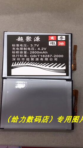 超聚源 尼 XA2U H4233 XA1 PLUS LIP1654ERPC G3426  手机电池 板