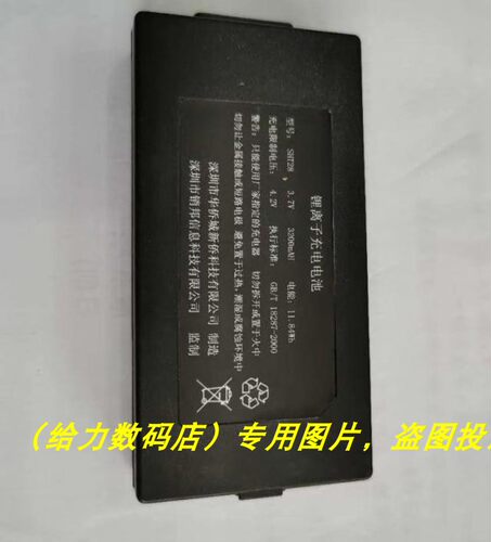销邦 PDA 库存数据采集器 智能终端设备 SHT22 SHT28 盘点机 电池