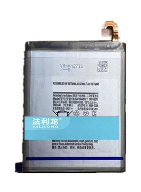 适用于 法利龙  三 EB-BA750ABUN 手机电池 电板