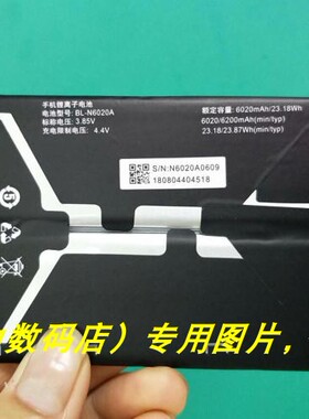 超聚源 立 M6Splus电池 M6SP BL-N6020A 手机电池 电板