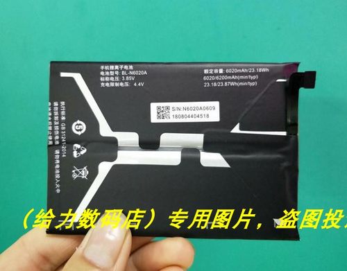 超聚源 立 M6Splus电池 M6SP BL-N6020A 手机电池 电板