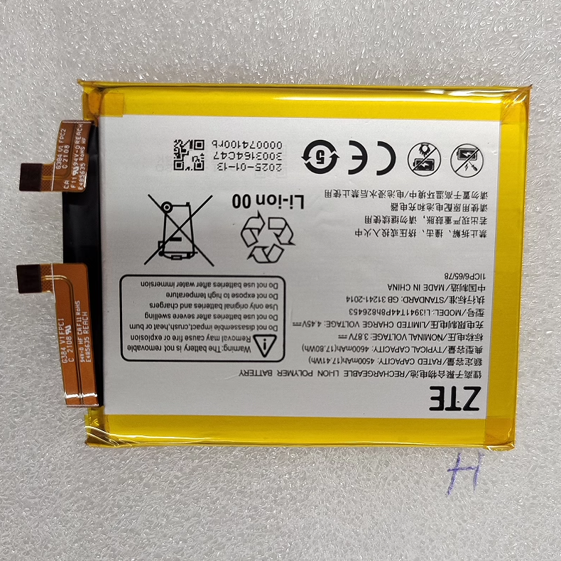 适用 超聚中兴天机Axon30 ultra A2022P Li3941T44P8h826453电池