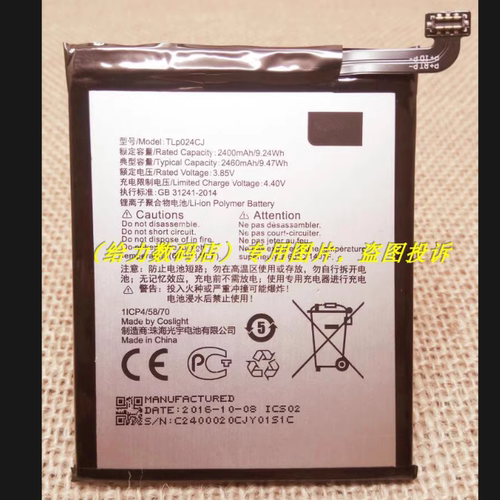 超聚源 适用于 阿尔卡特 580 520 TLP024CJ C1 TLP024C7电池