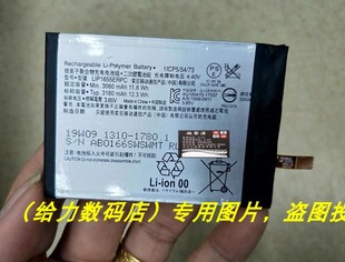 超聚源 尼 Xperia XZ2 H8296 LIP1655ERPC 手机电池 板