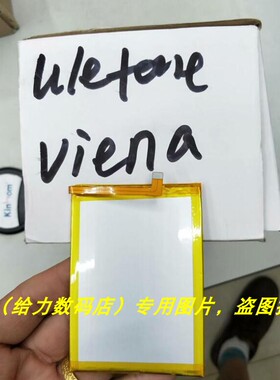 ULEFEAE VIENA 手机电池 电板
