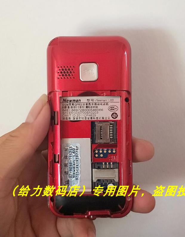 Newman 纽曼 L60 老人手机电池 电板