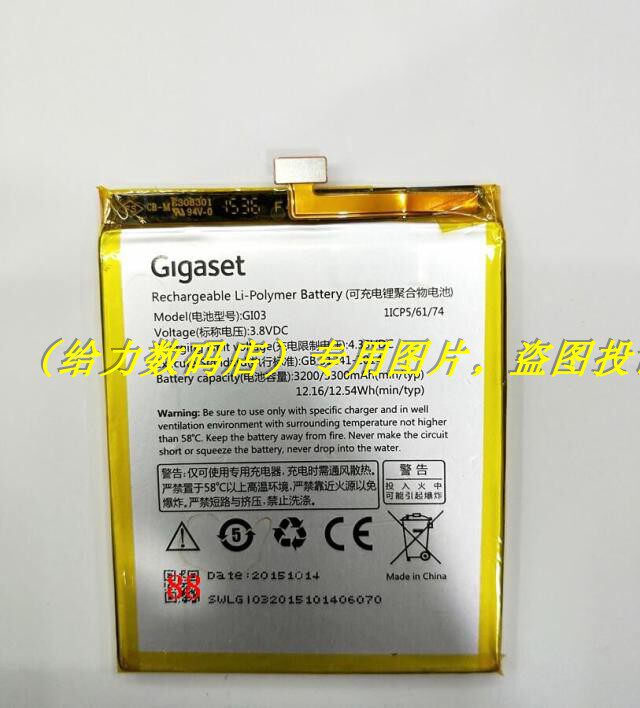 集怡嘉 金阶 Gigaset ME pure GS53-6/prue GI03 手机电池 板