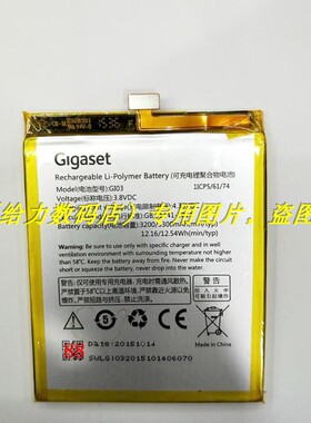 集怡嘉 金阶 Gigaset ME pure GS53-6/prue GI03 手机电池 板