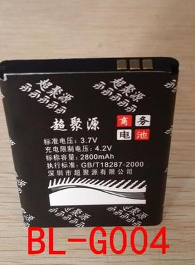 包邮 超聚源 立 E108 M608 BL-G004 手机电池 板 充电器