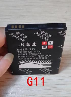 适用于 超聚源 H G12 T8697 T3366 A7272 S510E 手机电池 板