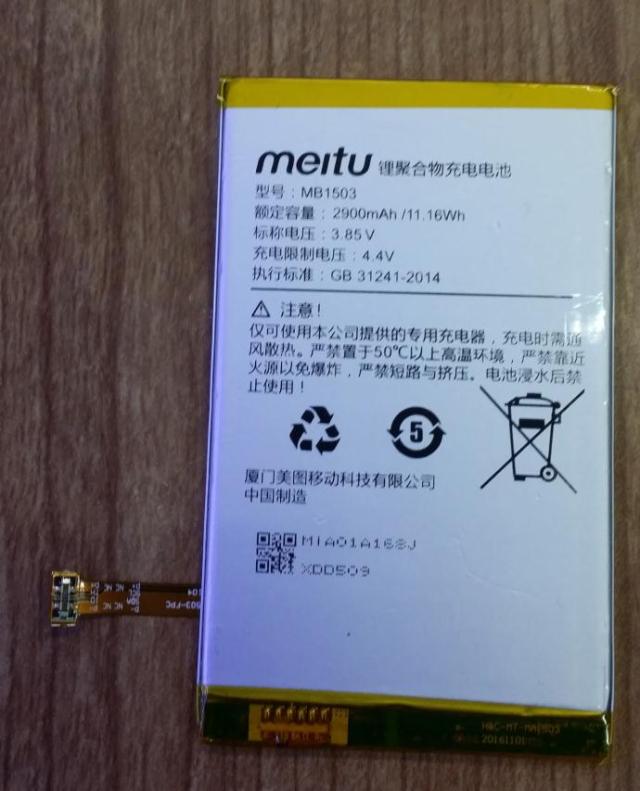 美图秀秀 mmeitu美图M6 MB1503手机电池