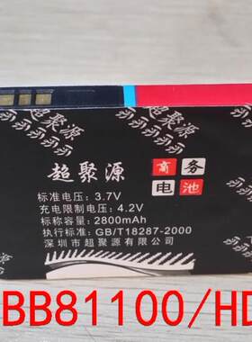 手机电池超聚源BB81100