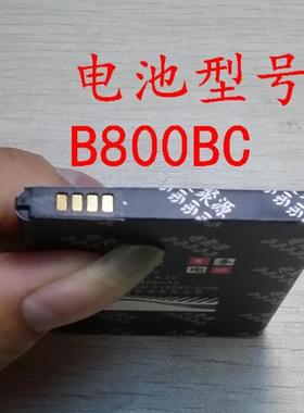 适用于 超聚源 三 N9008 N9009 B800BC B800BU手机电池 电板 座充